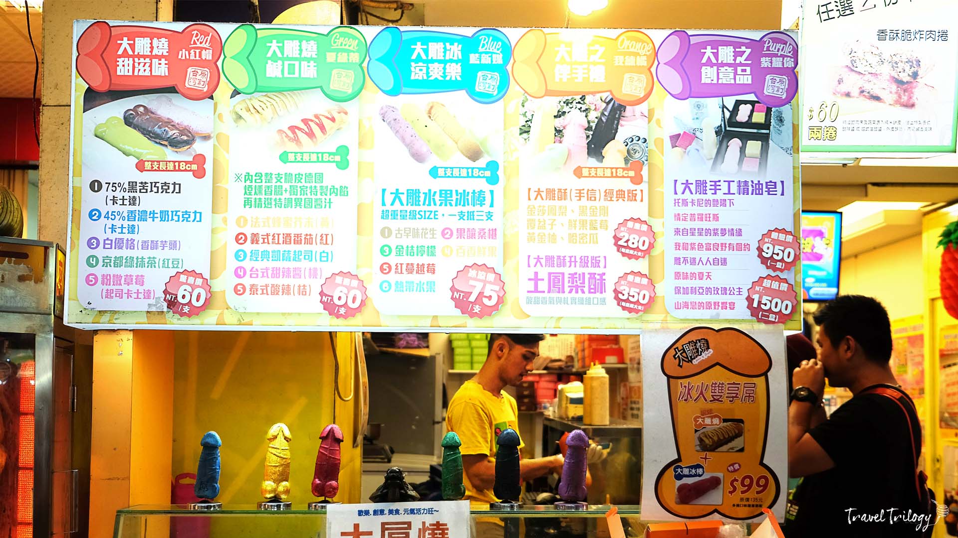 taiwan street food